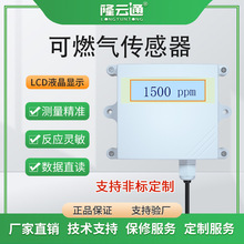 煤气液化气天然气浓度高精度工业级可燃气体EX变送传感器厂家