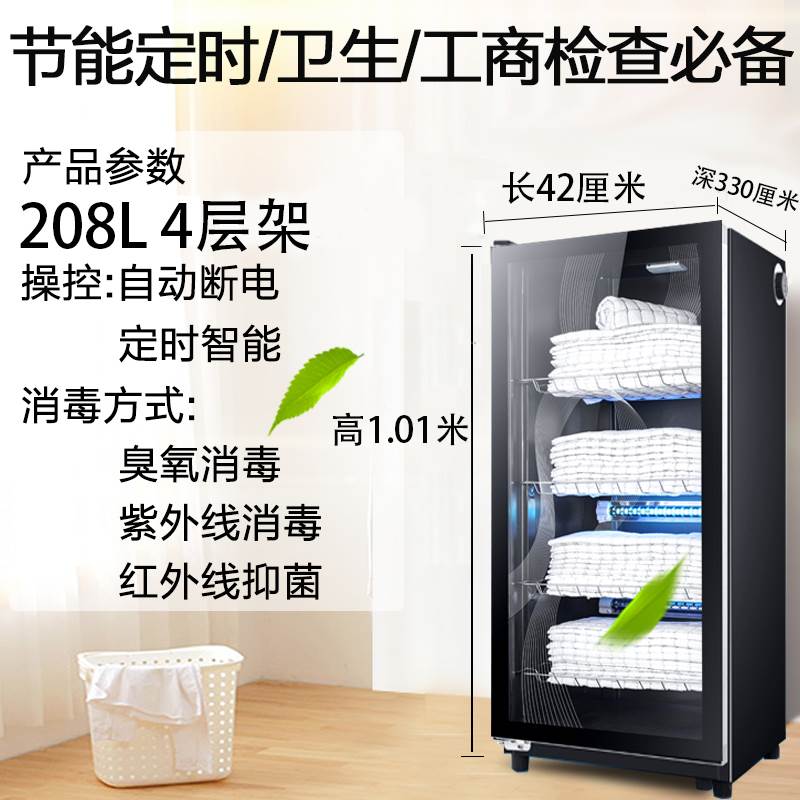 208L 4단랙, 높이 101CM, 자외선+오존+적외선 저온세척