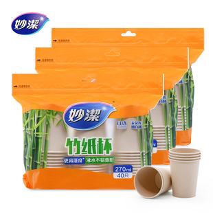 Miaojie Source Paper Cup 270ml 40 Pieces Disposable Household Puree Paper Cup Thickeneded Office Hospitality Cold Drink Paper Cup