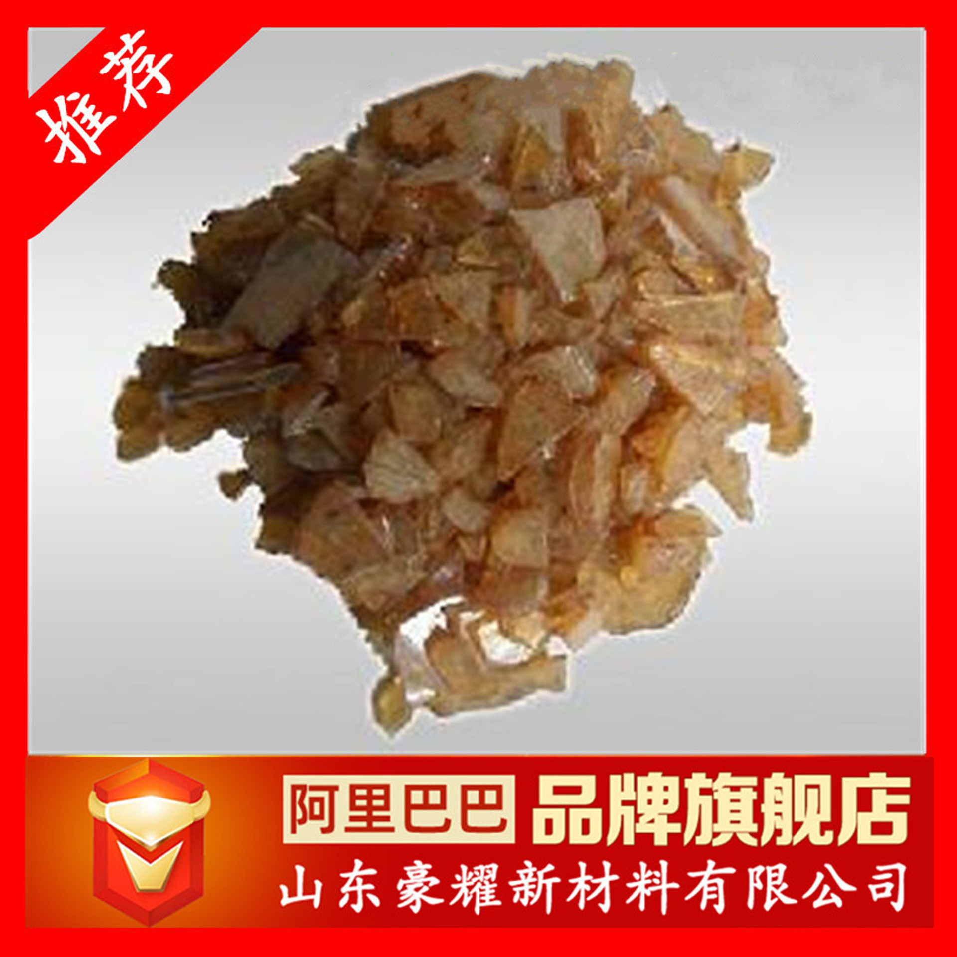 供应 酚醛树脂 2041 25公斤起订 量大优惠