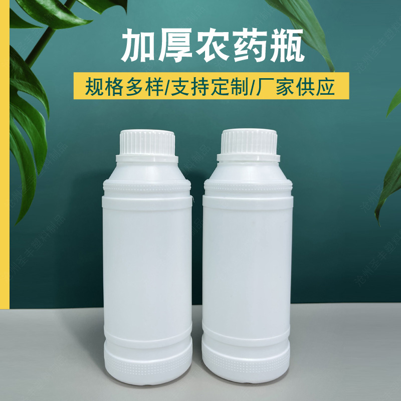 厂家批发500ml毫升塑料圆瓶农用瓶化工瓶pe加厚香精瓶拉丝粉瓶
