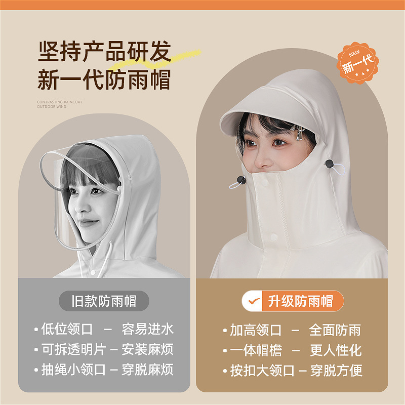 备美电动车雨衣加厚长款全身一体式防暴雨双人骑车摩托电瓶车雨披|undefined