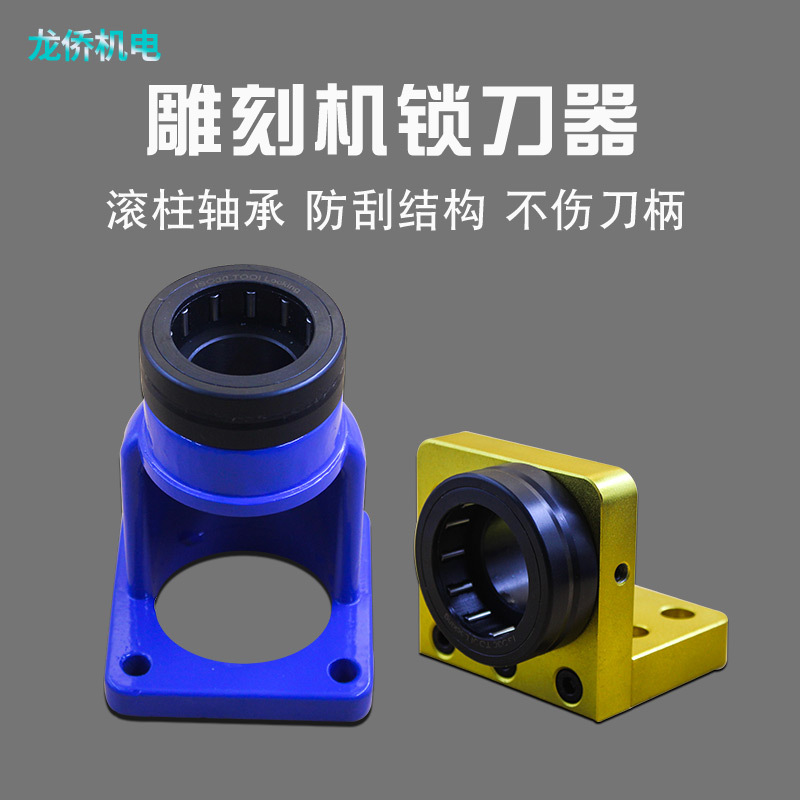 刀柄锁刀座 ISO30BT30BT40HSK63卸刀器换刀工具雕刻机主轴拆刀器