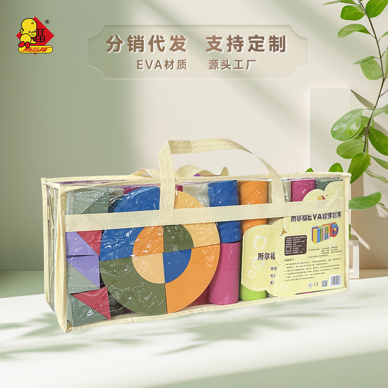 斯尔福eva软体泡沫积木彩色拼搭大块城堡积木儿童房玩具工厂直销