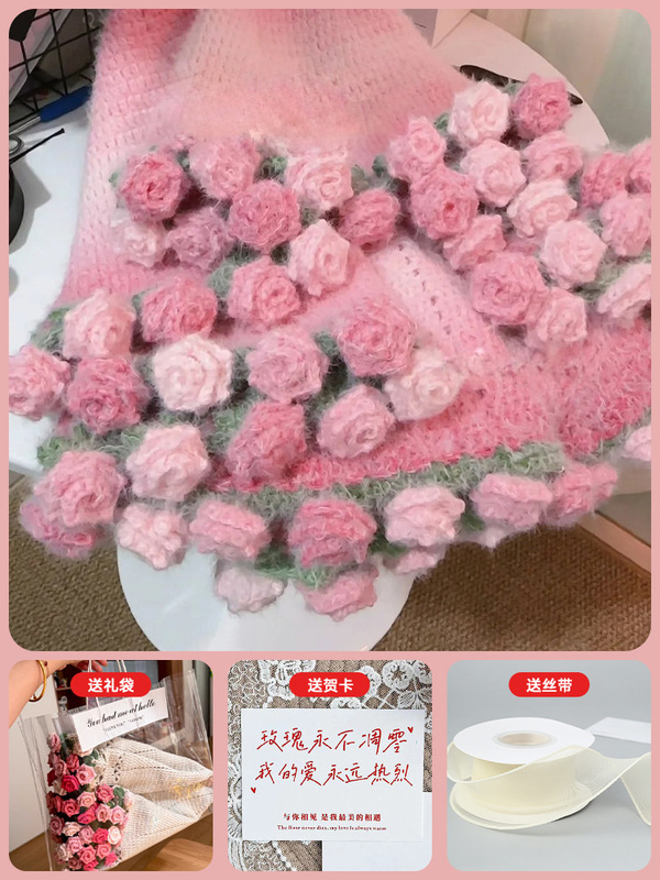 毛线钩针魔法球玫瑰花毯子手工编织diy材料包花束毯子礼物|undefined