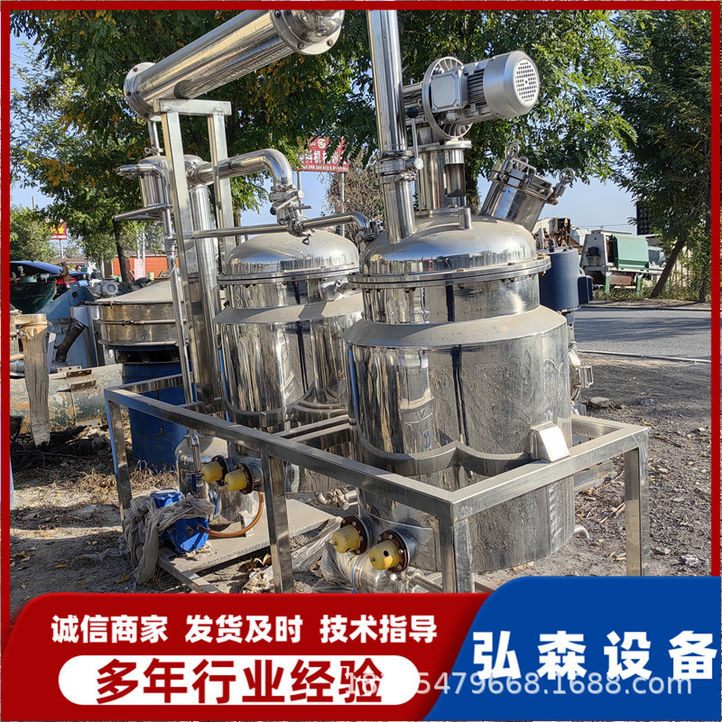 出售200L浓缩提取设备 实验型制药浓缩提取机组 小型浓缩提取设备