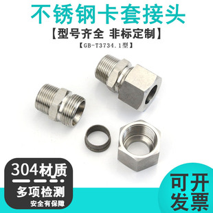 304���P�GB/T3734.1Һ������ʽ�F�ݼy��ֱͨ�͹ܽ��^ 1CT/1DT-RN