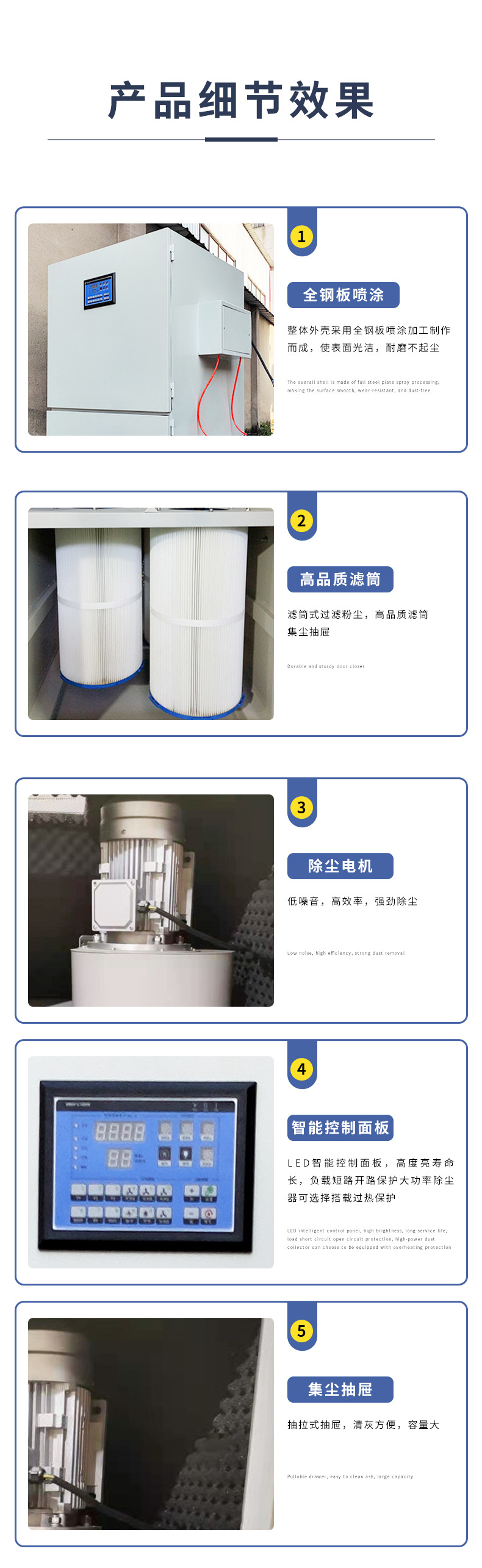 详情脉冲除尘器_09