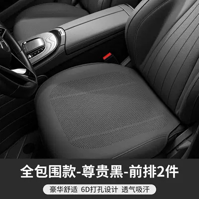 Cushion Single Piece Driver's Seat Cover: Seat cushion, seat cover - upgraded-full-surround-front-seat-cushion-2-pieces-breathable-perforated-pebbled-nappa-leather-noble-black-no-specifications