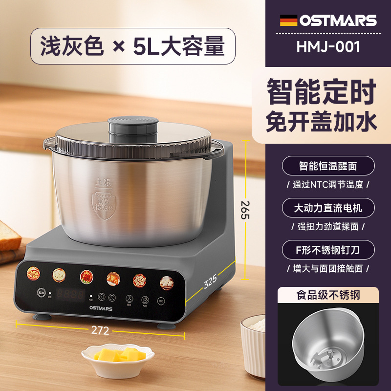 OSTMARS新款全自动家用小型和面机多功能恒温揉面醒面发酵一体机|undefined