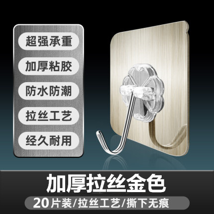 걸쭉하고 강력한 끈끈한 브러시드 골드 20개 [점장 추천]