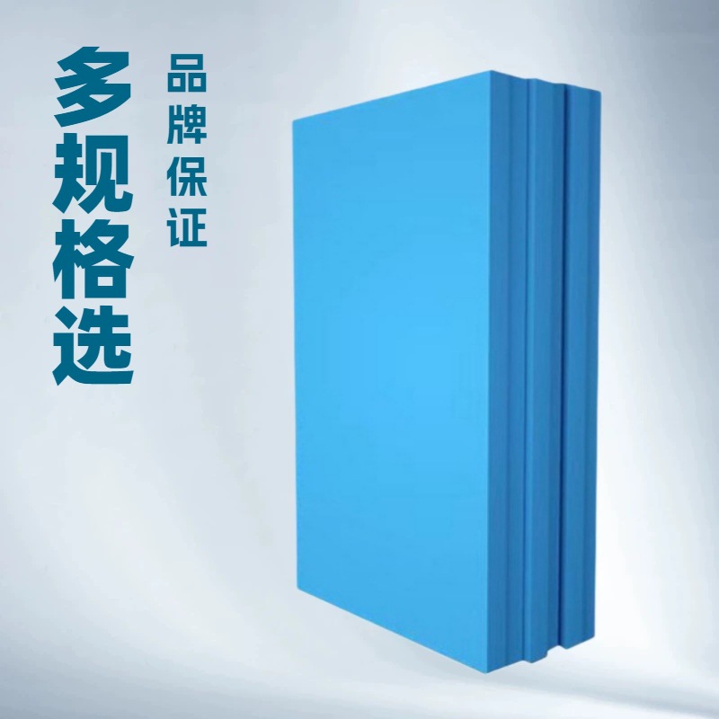 保温隔热板XPS聚苯乙烯泡沫板B1级阻燃高密度挤塑板地暖冷库