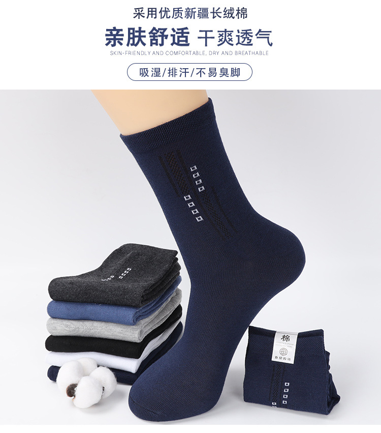 7117男士中棉袜_03.jpg