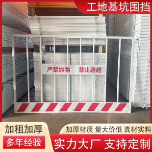 Pit Guardrail Net Construction Project Site Fence Construction Temporary Safety Fence Edge Shaped Protective Railing