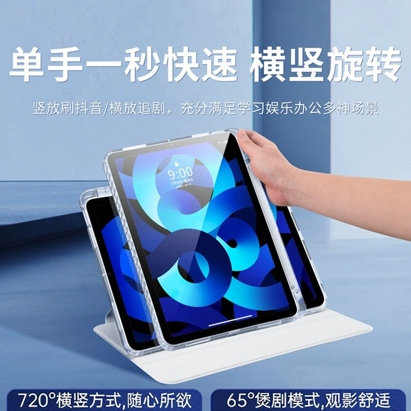 Подходит для Huawei Matepad Pro11, защитный чехол Air11.5 с вращением на 720 градусов, высокая прозрачность, устойчивый к изгибу.