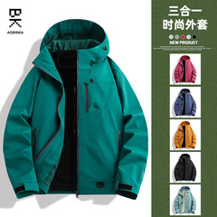 春秋季新款男女同款时尚拉链插色冲锋衣三合一两件套户外运动外套