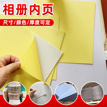 Pvc发泡板自粘活页实心板带水性胶影集菜谱影楼离型纸膜相册内芯