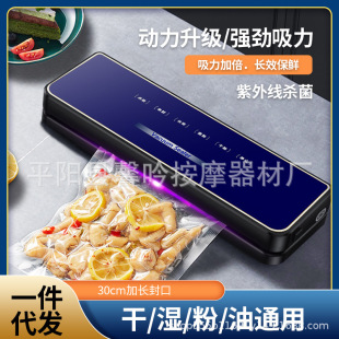 Full-automatic household vacuum sealing machine large suction touch screen purple light sterilization food plastic packaging fresh-keeping machine generation