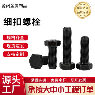 12.9�������������ݽz������˨���z�����M8M10M12M14M16M20-M48