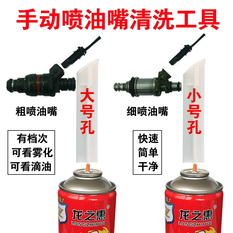 Ручная очистка форсунки для впрыска топлива Инструмент для очистки форсунки для впрыска топлива Очистка топливной системы