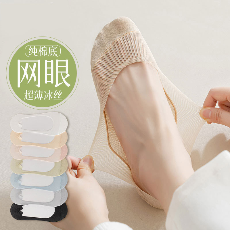 Lace Edge Women's Boat Socks Summer Thin Seamless Shallow Socks Non-Slip Strip High Heels Ice-Feel Mercerized Bottom Invisible Socks