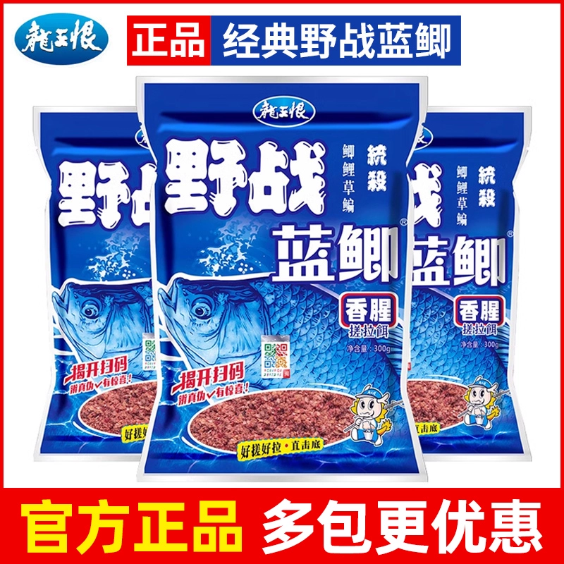 Field Blue Crucian Carp Bad 918 Wild Fishing Three Scented and Fresh Kill 918 Carp Speed ​​Attack No. 2