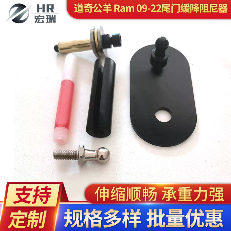 厂家直供气弹簧液压杆适用于道奇公羊RAM1500皮卡尾门缓降阻尼器