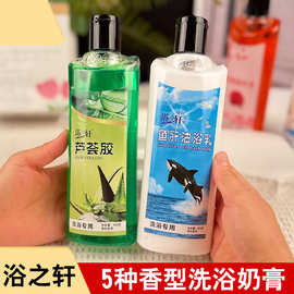 浴之轩鱼肝油香浴乳东北奶浴洗澡奶膏护肤蜂蜜浴浴池澡堂身体推奶