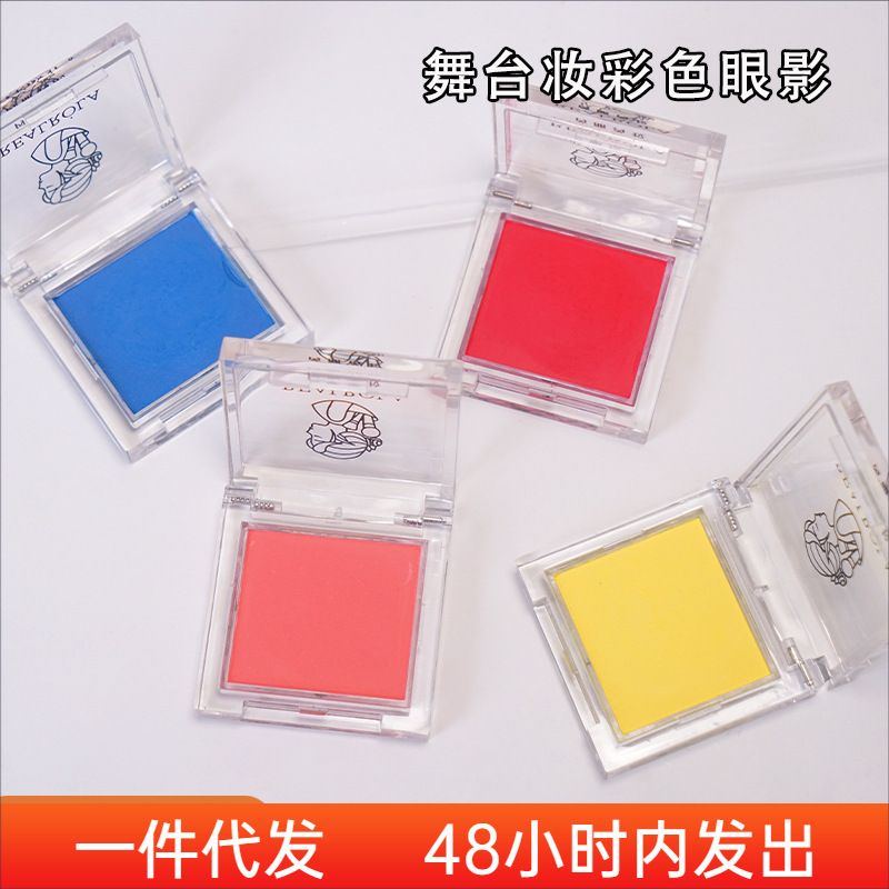 Stage Makeup Colorful Eye Shadow Single Color Matte High Saturation Colorful Rich and Easy to Color Yellow Blue Orange Red Big Red Stage Makeup Colorful Eye Shadow Single Color Matte High Saturation Colorful Rich and Easy to Color Yellow Blue Orange Red Big Red