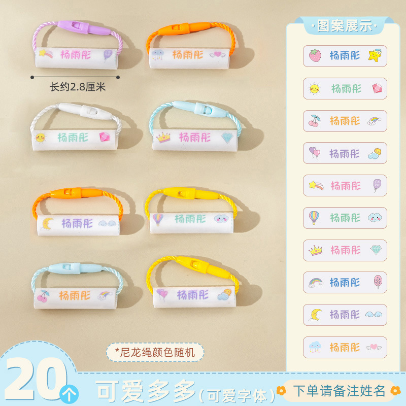 幼稚園の赤ちゃんの名前サークル名前ステッカー入学名札ペンダント入学必需品衣類ラベルステッカー|undefined