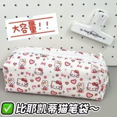 ビエハローキティ鉛筆バッグインスタイル高価値学生大容量文具鉛筆バッグ化粧ポーチ収納袋