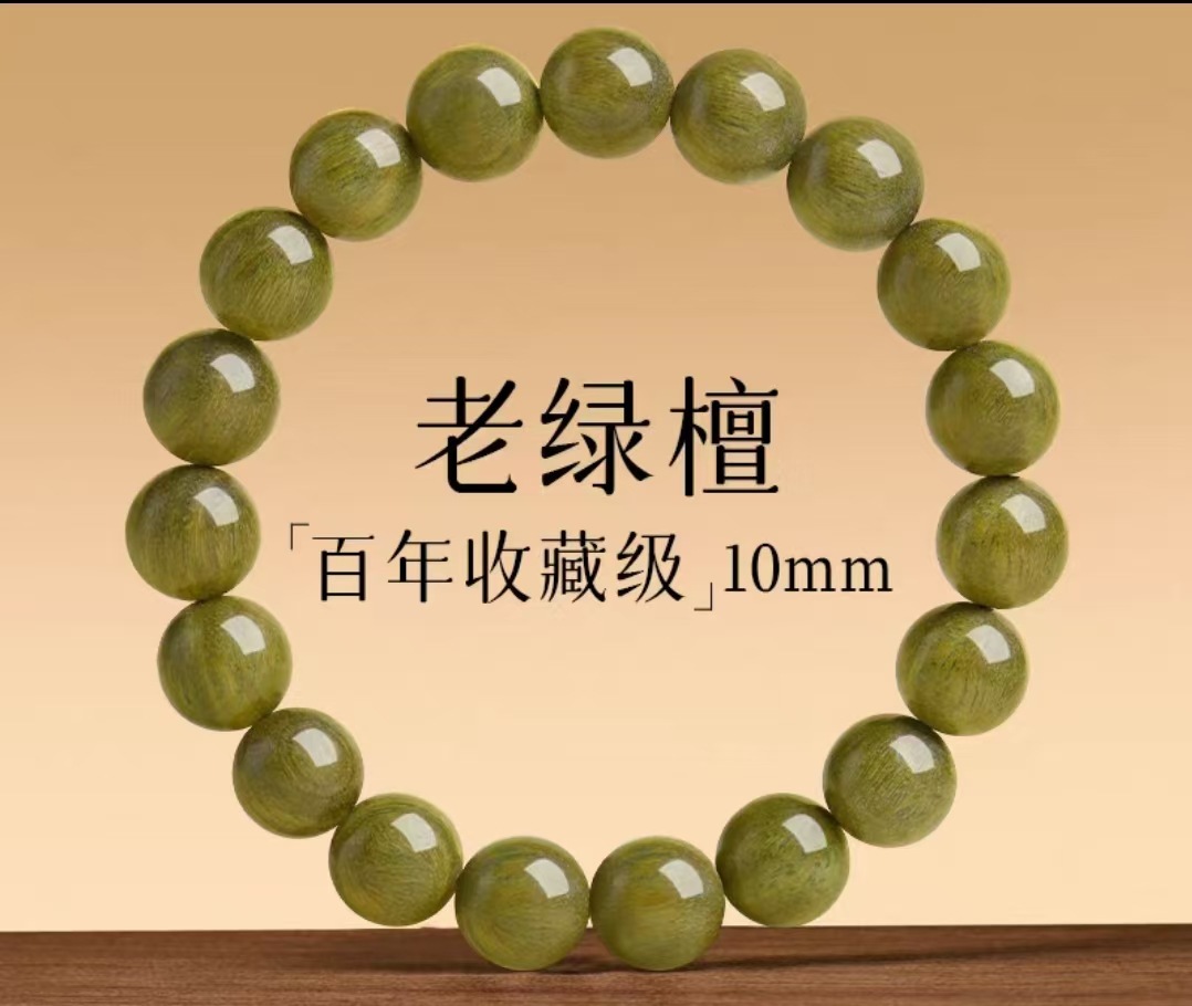[沉水级绿檀顺纹理单圈素珠-10mm]
