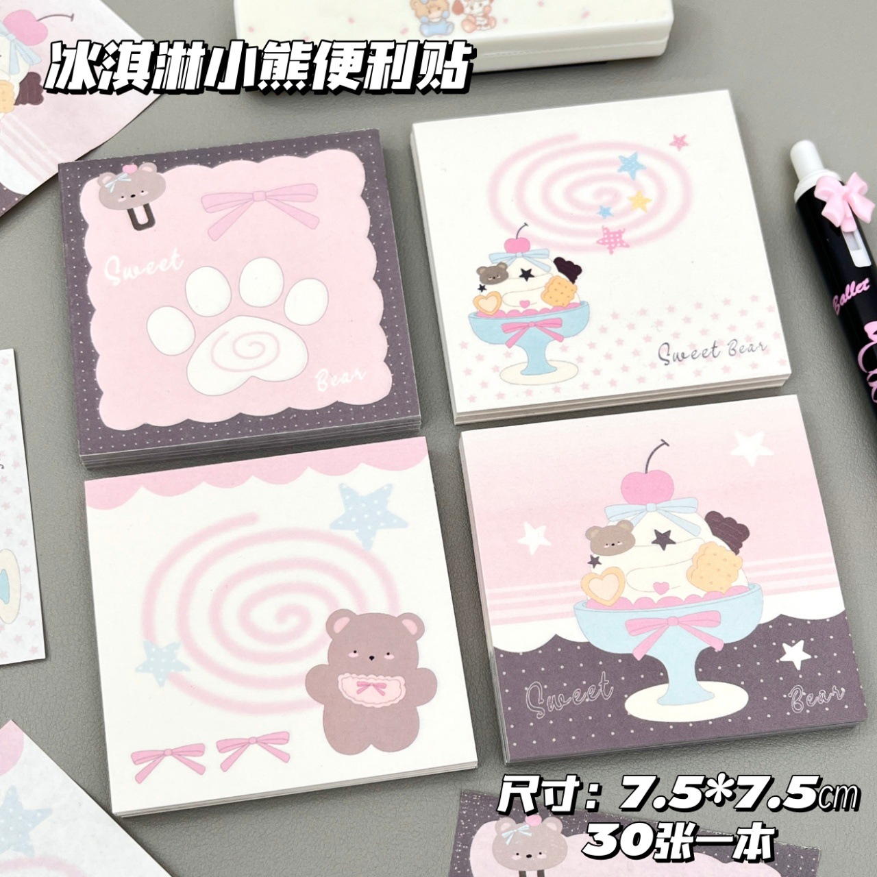 Original New Ice Cream Bear Sticky Notes Ins High-Looking Sticky Note Stickers Office Note Message Stickers
