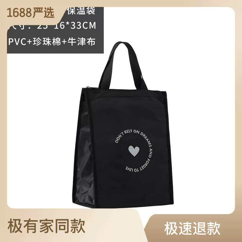 加厚防水保温包牛津布便当包保暖冷藏上班手提袋学生款手提保温包