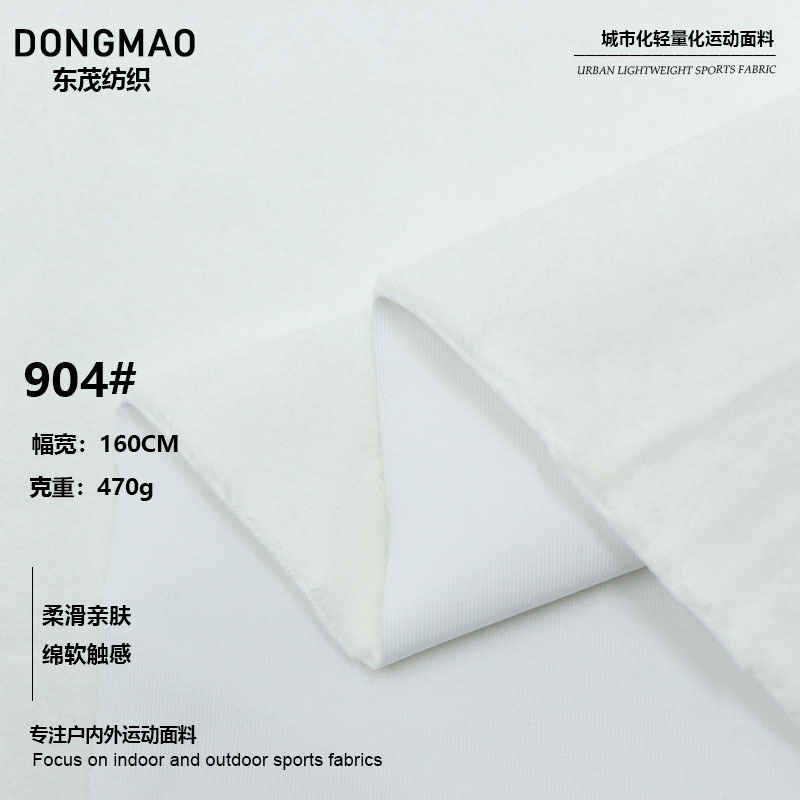 双经平复合银狐绒秋冬面料 保暖高弹贴合布 运动骑行服休闲裤面料