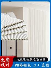 pu线条格栅板法式风格波浪板半圆板背景墙仿石膏可上漆板材护墙板