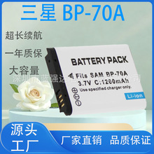 BP-70A电池适用于三星相机ES65 70 75 80 PL80 90 110 20 120 170
