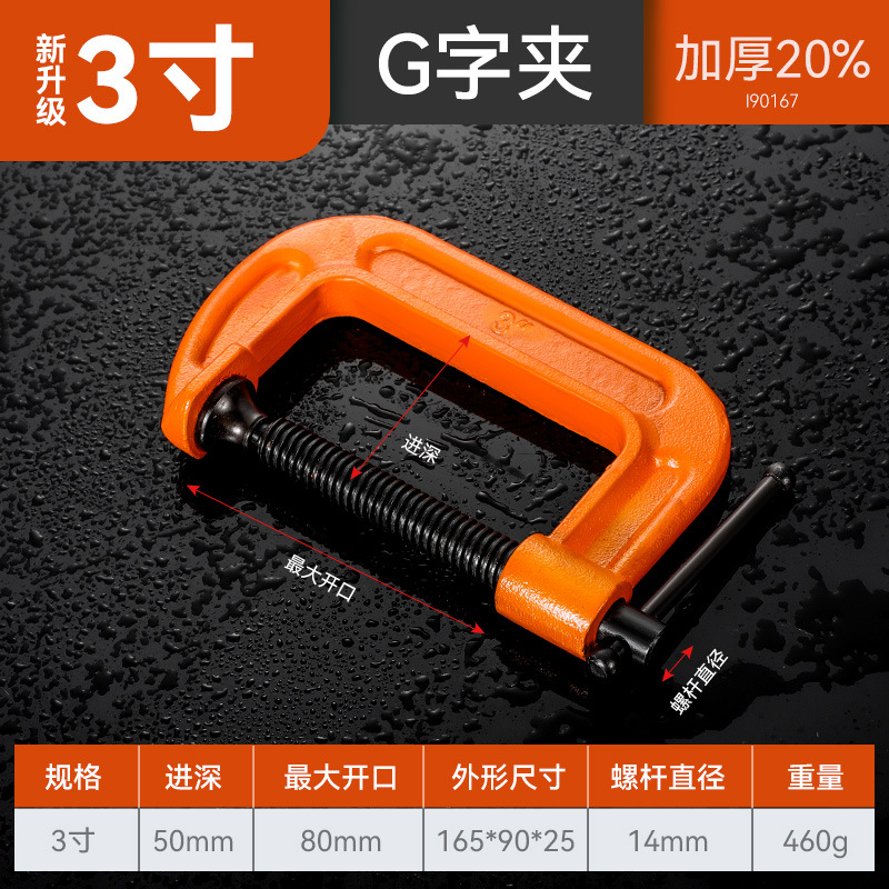 ajustable fuerte pequeño engrosado fijo G-clamp pinza rápida fijación especial para carpintería transfronteriza