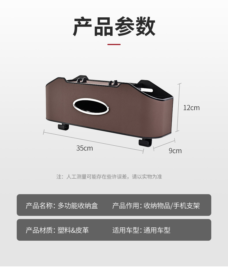 Car chair back Storage Rack car multifunctional storage box storage box car seat rear row tissue box water cup holder