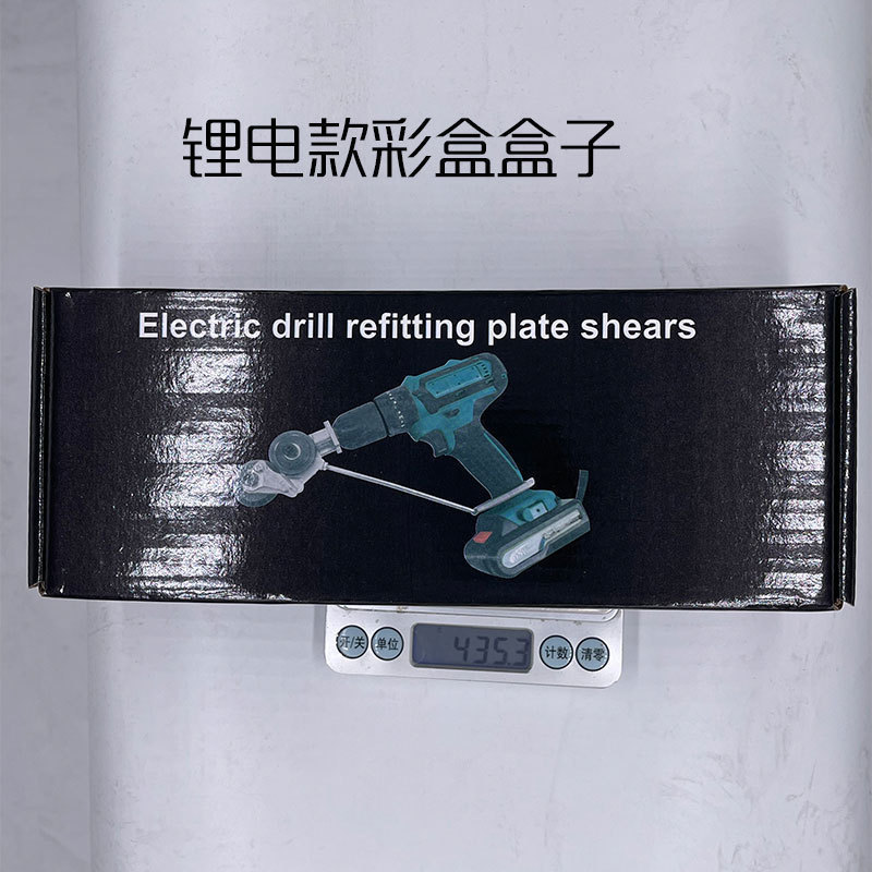 电钻剪板器