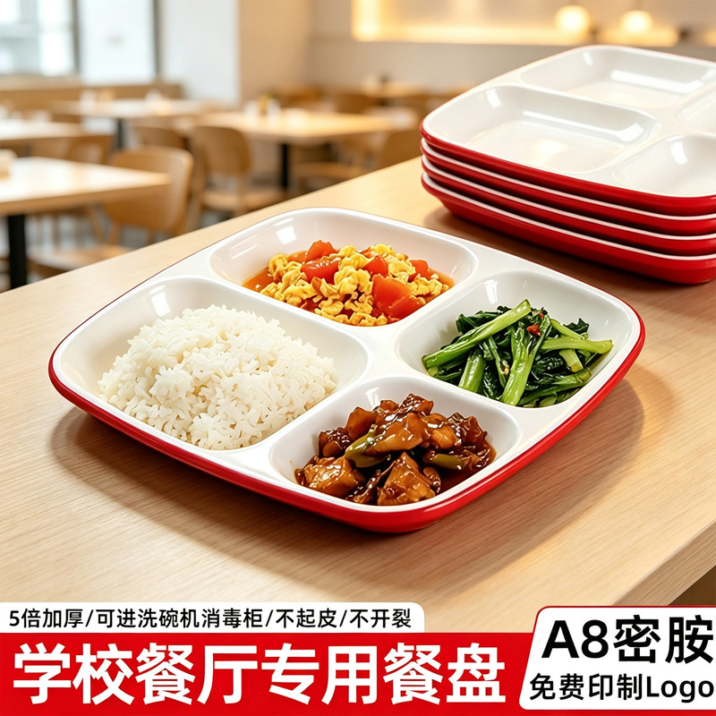 Canteen divided plate, commercial restaurant buffet serving plate, four-compartment plate, melamine fast food plate set, two-tone Canteen divided plate, commercial restaurant buffet serving plate, four-compartment plate, melamine fast food plate set, two-tone