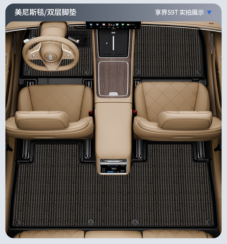 Suitable for the Xiangjie S9T Special Vehicle, All-Weather Tpe Car Floor Mats, Trunk Mats, and Car Accessories
