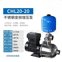 轻型卧式不锈钢多级离心泵CHL20-10G变频恒压供水设备