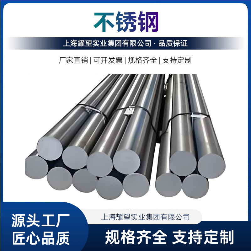 现货供应AM-350不锈钢圆棒 AM-355不锈钢板 钢带 锻件 规格可零切