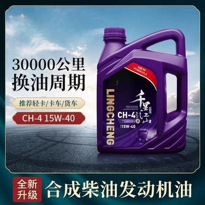 Diesel Engine Oil – Single Cylinder 4 Liters - ch-415w-406-potsfull-box-default-item