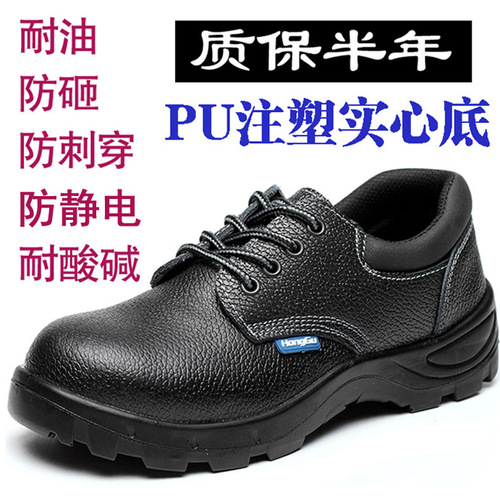 Factory anti-smash, anti-puncture, anti-static work shoes, oil-resistant, wear-resistant, acid-alkali-resistant, cowhide anti-slip safety shoes