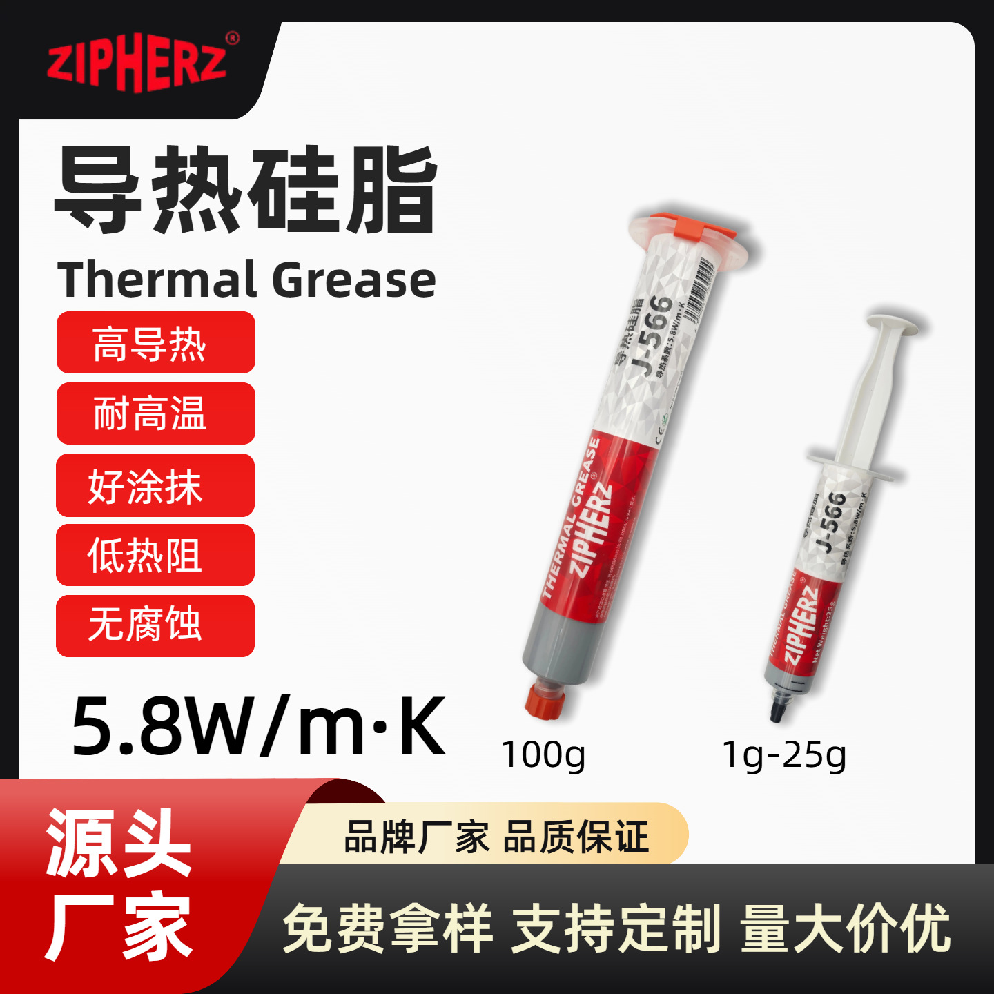 High Thermal Conductivity Gray Thermal Grease Cpu Graphics Card Thermal Paste in Syringe Tube 5.8W Thermal Paste J-566