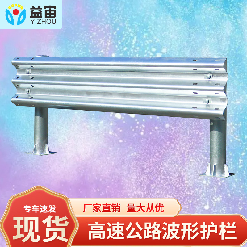 热镀锌喷塑波形护栏乡村道路双波护栏全国厂家高速公路波形护栏板