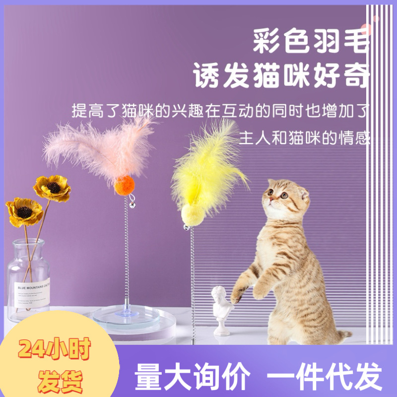재미 고양이 스틱 빨판 바닥 그냥 벨 고양이와 깃털 코튼 볼이있는 실크 긴 막대-안녕하세요 답답한 유물 고양이 장난감