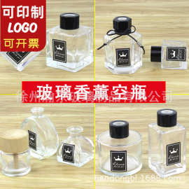 香薰空瓶玻璃瓶无火香薰瓶四方瓶六棱香薰50ml100ml120ml150ml